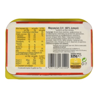 ΦΑΣΤ | Μαργαρίνη Soft Φυτική 60% Λιπαρά 250gr + 30% Δώρο