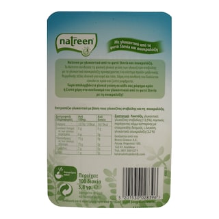 NATREEN | ΥΠΟΚΑΤΑΣΤΑΤΟ ΖΑΧΑΡΗΣ ΜΕ ΣΤΕΒΙΑ ΣΕ ΤΑΜΠΛΕΤΕΣ 100PCS