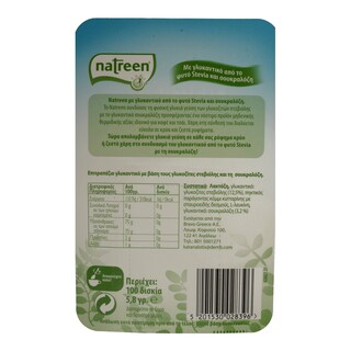 NATREEN | Υποκατάστατο Ζάχαρης Στέβια 100 Τεμάχια