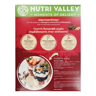NUTRI VALLEY | Δημητριακά Granola Σοκολάτα 30% Λιγότερη Ζάχαρη 450g