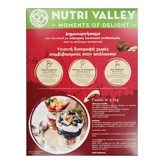 NUTRI VALLEY | Δημητριακά Granola Σοκολάτα 30% Λιγότερη Ζάχαρη 450g