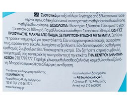 365 | ΜΑΛΑΚΤΙΚΟ ΡΟΥΧΩΝ 17 ΜΕΖ  17 ΜΕΖ