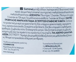 365 | ΜΑΛΑΚΤΙΚΟ ΡΟΥΧΩΝ 17 ΜΕΖ  17 ΜΕΖ