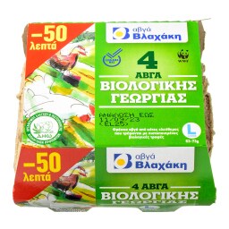 ΒΛΑΧΑΚΗΣ | Αυγά Βιολογικά Large 4 Τεμ. Έκπτωση 0.50Ε