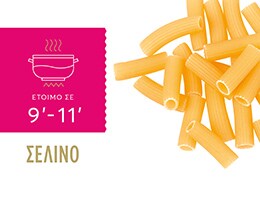 MISKO | Ζυμαρικά Σέλινο 500gr