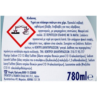 FAIRY | PLATINUM | ΥΓΡΟ ΑΠΟΡΡΥΠΑΝΤΙΚΟ ΠΙΑΤΩΝ ΛΕΜΟΝΙ 780 ML