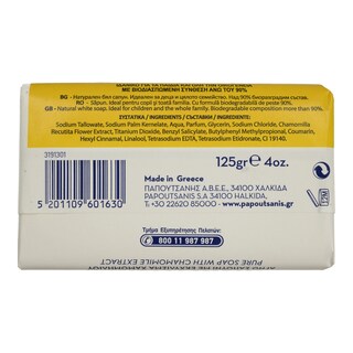 KARAVAKI | Σαπούνι Χαμομήλι 125g