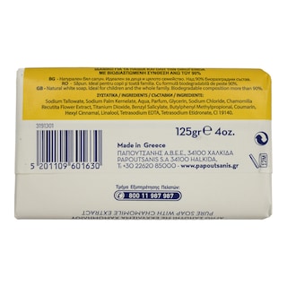 KARAVAKI | Σαπούνι Χαμομήλι 125g