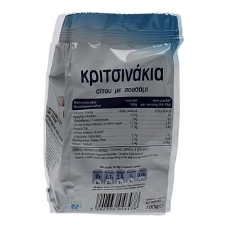 ΑΒ | ΚΡΙΤΣΙΝΙΑ ΜΠΟΥΚΙΕΣ ΣΙΤΟΥ ΜΕ ΣΟΥΣΑΜΙ 100 GR