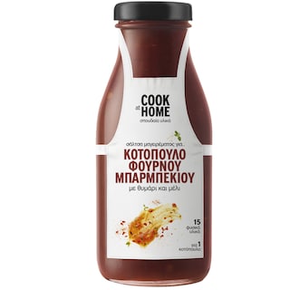 COOK AT HOME | Σάλτσα Κοτόπουλο Φούρνου Μπάρμπεκιου 265g