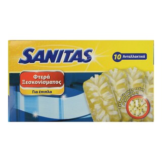 SANITAS | ΦΤΕΡΑ ΞΕΣΚΟΝΙΣΜΑΤΟΣ ΓΙΑ ΕΠΙΠΛΑ  10 ΤΕΜ