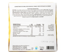 ΑΒ | Panettone με Σταφίδες Κράνμπερι Πορτοκάλι 500g