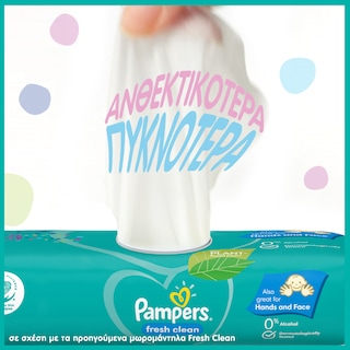 PAMPERS | Μωρομάντηλα Fresh Clean 4x52 Τεμ. 72% Φθην.