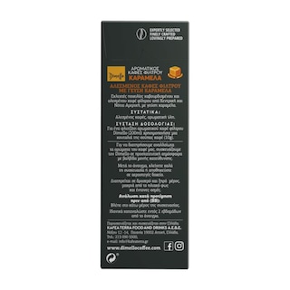 DIMELLO | Καφές Φίλτρου Καραμέλα 250g