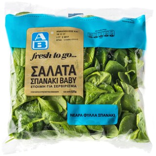 ΑΒ | ΕΤΟΙΜΗ ΣΑΛΑΤΑ ΝΕΑΡΑ ΦΥΛΛΑ ΣΠΑΝΑΚΙΟΥ 125 GR