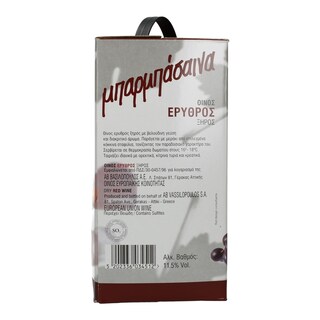 ΜΠΑΡΜΠΑΣΑΙΝΑ | Οίνος Ερυθρός Ξηρός 5lt