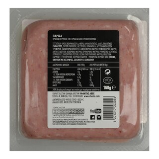 ΥΦΑΝΤΗΣ | Πάριζα Σε Φέτες -0.20Ε Φθηνότερα 160 gr