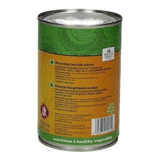 ORIENTAL EXPRESS | ΛΑΧΑΝΙΚΑ ΜΙΚΡΑ ΚΑΛΑΜΠΟΚΙΑ 420 GR