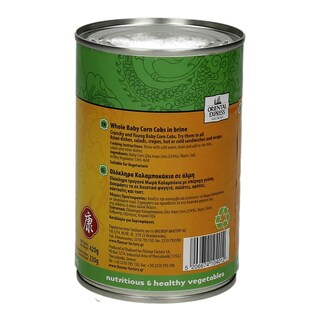 ORIENTAL EXPRESS | ΛΑΧΑΝΙΚΑ ΜΙΚΡΑ ΚΑΛΑΜΠΟΚΙΑ 420 GR