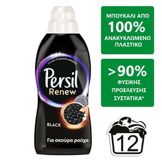 PERSIL | BLACK | Yγρό Πλυντηρίου Ρούχων Σκούρα Renew & Repair 12 Μεζούρες