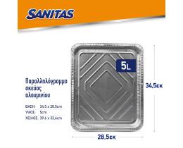 SANITAS | Σκεύος Αλουμινίου Ταψί S32 Σετ 1 Τεμάχιο