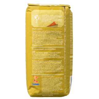 3Α | Ριζότο Carnaroli 500g