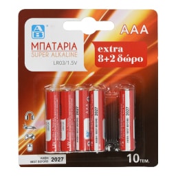 ΑΒ | Μπαταρίες Αλκαλικές Super ΑΑΑ 8+2 Τεμάχια Δώρο