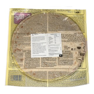 SCHAR | ΠΙΤΤΕΣ ΑΡΑΒΙΚΗ ΧΩΡΙΣ ΓΛΟΥΤΕΝΗ 160 GR