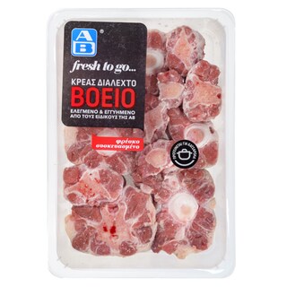 ΑΒ FRESH TO GO | Ουρά Βόεια με Οστό Ελληνική Συσκευασμένη