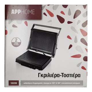 APP | APPHOME ΓΚΡΙΛΙΕΡΑ ΤΟΣΤΙΕΡΑ