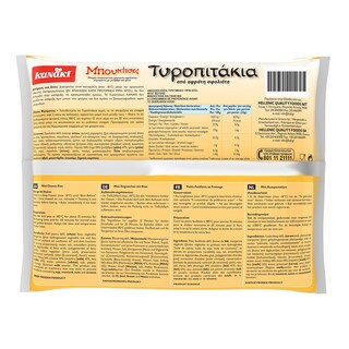 KANAKI | Τυροπιτάκια Κατεψυγμένα Μπουκίτσες 920gr