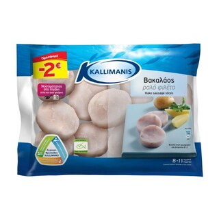 - | Βακαλάος Ρολό Φιλέτο