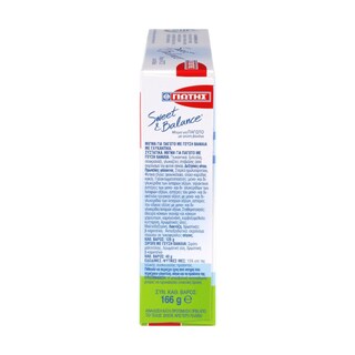 SWEET & BALANCE | Μείγμα Παγωτού Βανίλια 166g