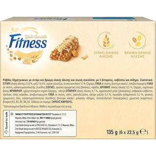 FITNESS | Μπάρες Δημητριακών Λευκή Σοκολάτα 6 X 22.5gr
