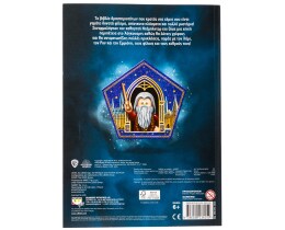 - | Βιβλίο Δραστηριοτήτων Lego Harry Potter 1 Τεμάχιο