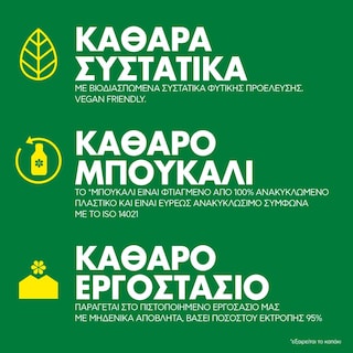 ECOVER | Υγρό Πιάτων Χαμομήλι & Κλημεντίνη 450ml