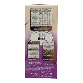 NESCAFE | AU CHOCOLAT | ΣΤΙΓΜΙΑΙΟΣ ΚΑΦΕΣ ΦΑΚΕΛΑΚΙΑ 10 ΦΑΚΕΛΑ Χ 18 GR