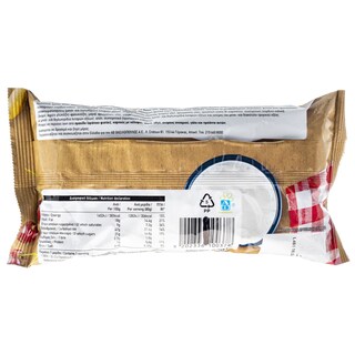 ΑΒ | ΚΡΟΥΑΣΑΝ ΜΕ ΓΕΜΙΣΗ ΚΕΡΑΣΙ 80 GR