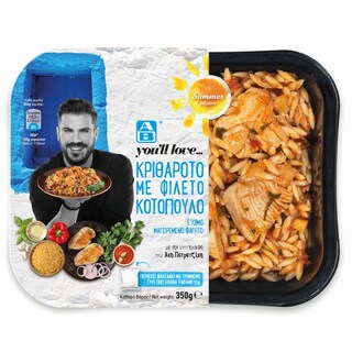 ΑΒ YOU'LL LOVE | Κριθαρότο με Φιλέτο Κοτόπουλο 350g