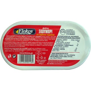 FLOKOS | Σκουμπρί Σε Τομάτα 160 gr