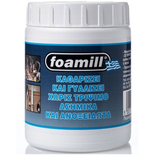 FOAMILL | ΚΡΕΜΑ ΚΑΘΑΡΙΣΜΟΥ ΑΣΗΜΙΚΩΝ / ΑΝΟΞΕΙΔΩΤΩΝ 200 ML