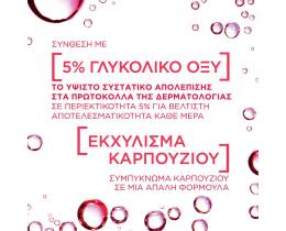 L'OREAL | Toner Προσώπου Απολέπισης με Γλυκολικό Οξύ 180ml