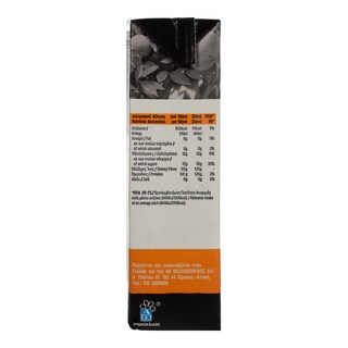 ΑΒ ΚΟΝΤΑ ΣΤΗΝ ΕΛΛΗΝΙΚΗ ΓΗ | NATURE JUICE ΟRANGE 250 ML