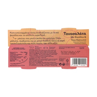 ΤΡΑΤΑ | TRATA ΤΟΝ/ΤΑ ΦΑΣ&ΚΑΠΝ.ΤΟΝΟ 2X160G