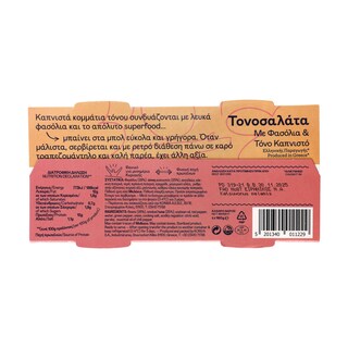 ΤΡΑΤΑ | TRATA ΤΟΝ/ΤΑ ΦΑΣ&ΚΑΠΝ.ΤΟΝΟ 2X160G