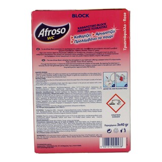 AFROSO | ΣΤΕΡΕΟ ΒLOCK WC ΤΡΙΑΝΤΑΦΥΛΛΟ 40 GR ΠΡΟΣΦΟΡΑ 2 + 1 ΔΩΡΟ