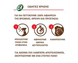 CIF | Καθαριστικό Spray Perfect Finish Μάρμαρο & Γρανίτης 435ml