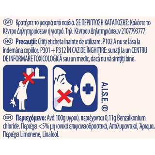 DETTOL | Καθαριστικό Spray Lemon & Lime Αποκλειστικά Online 3x500ml