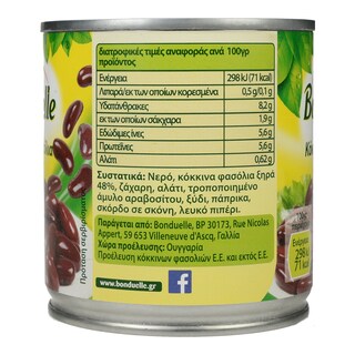 BONDUELLE | Φασόλια Κόκκινα 120gr