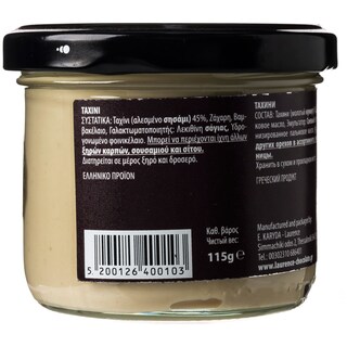 - | ΤΑΧΙΝΙ GOURMET 115 GR